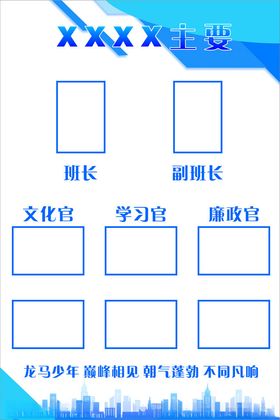 简约杂志排版组织结构信息图表