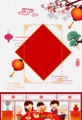 吃年夜饭