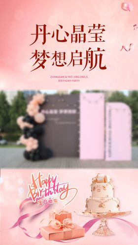 生日视频框