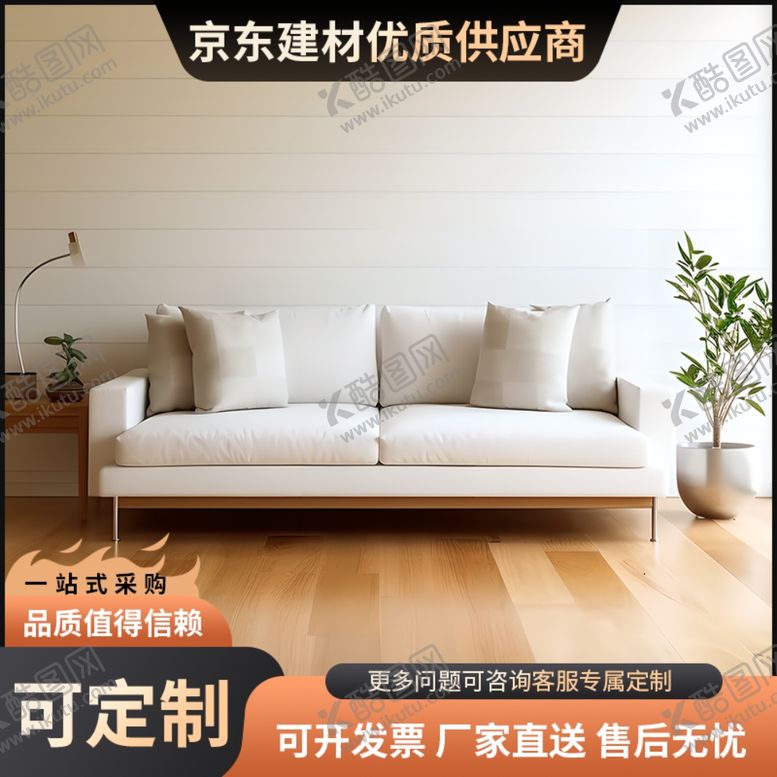 编号：59516802172308467227【酷图网】源文件下载-主图直通车
