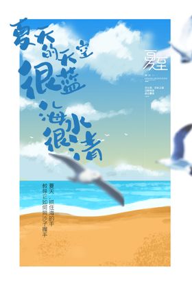 夏至X展架节气宣传海报画面节气