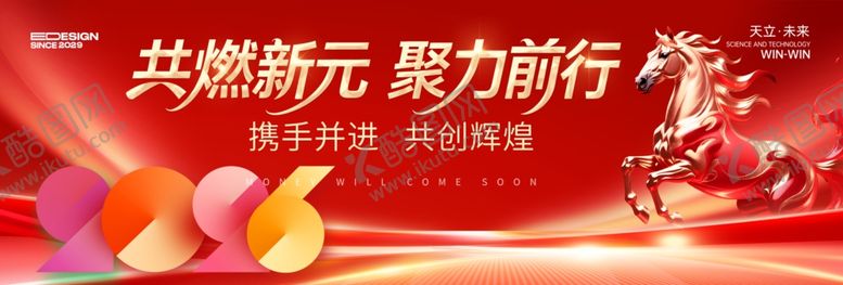 编号：58175401042138514235【酷图网】源文件下载-元旦节