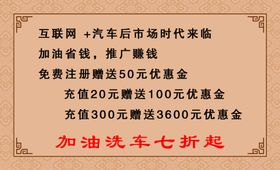 淘油集名片