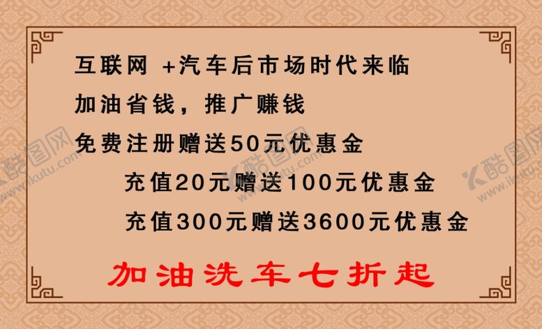 编号：84691906190253154829【酷图网】源文件下载-淘油集名片