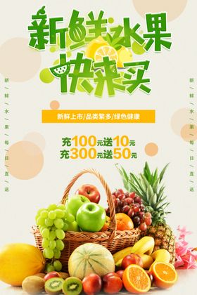 水果