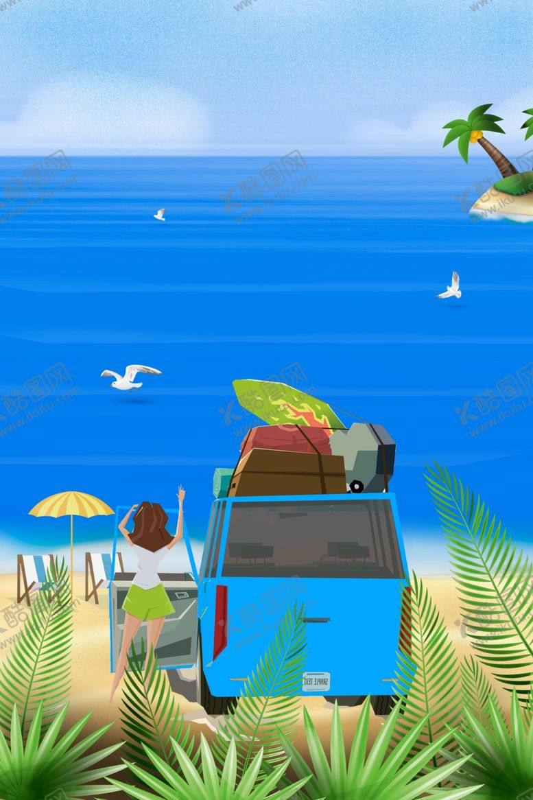 编号：94244110102044068242【酷图网】源文件下载-夏季旅游沙滩海报
