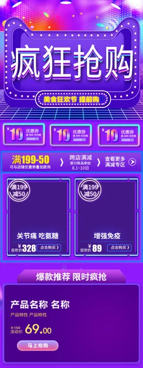 电商详情页