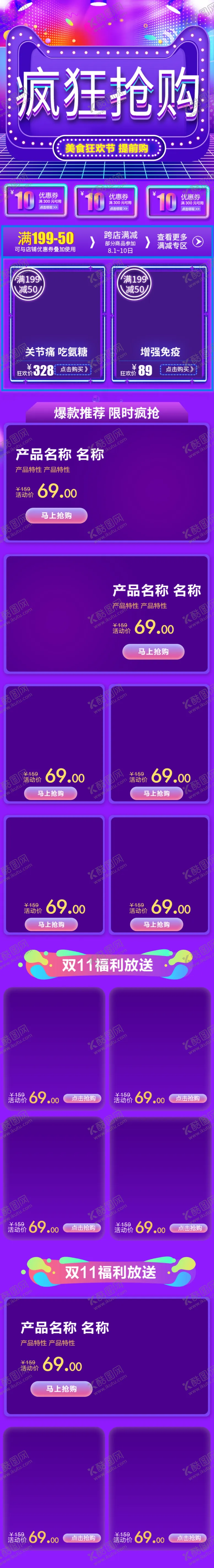 编号：19455306240915417244【酷图网】源文件下载-电商详情页