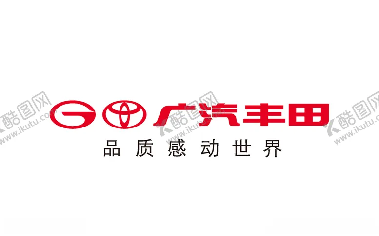 编号：57484307011320523639【酷图网】源文件下载-广汽丰田