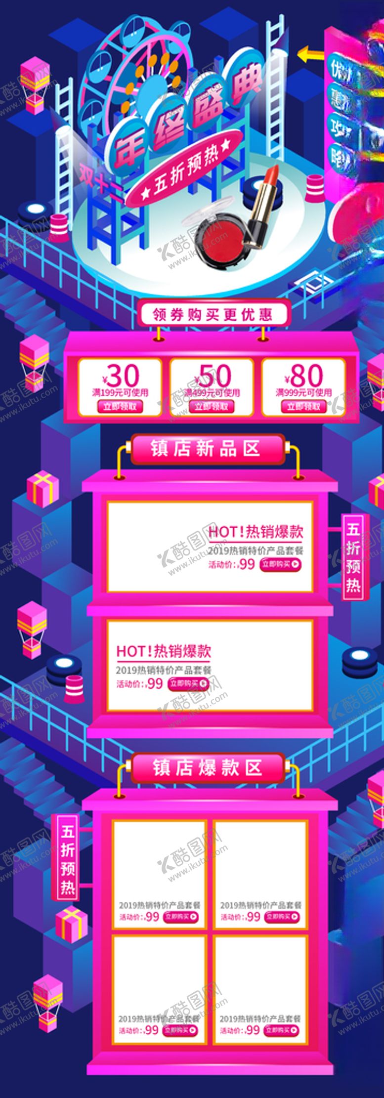 编号：32032506291332564021【酷图网】源文件下载-双12