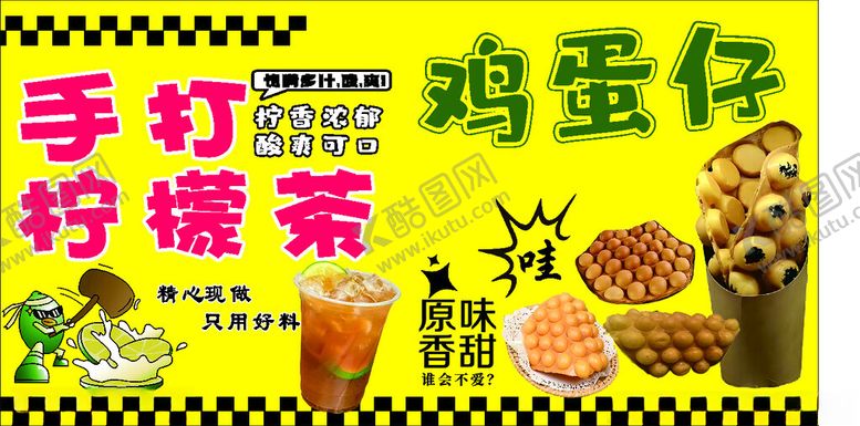 编号：27458311020021392239【酷图网】源文件下载-鸡蛋仔