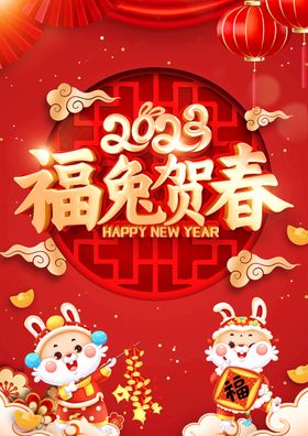 福牛贺春新年免扣元素浮雕效果