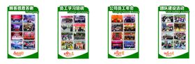 企业文化背景形象墙背景墙