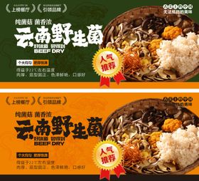 野生菌