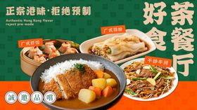 美味多样的家常餐厅菜品