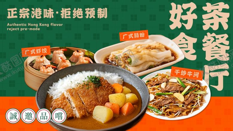 编号：36965104170134289621【酷图网】源文件下载-美味多样的家常餐厅菜品