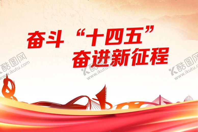 编号：58233005030947039549【酷图网】源文件下载-宣传