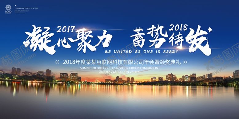 编号：98560209282231459702【酷图网】源文件下载-城市背景会议背景展板