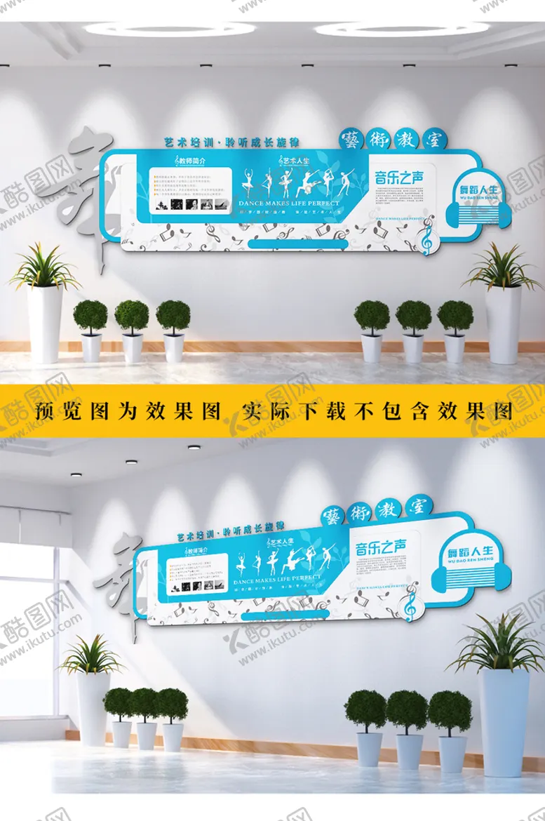 编号：38556311031330434477【酷图网】源文件下载-艺术培训文化墙