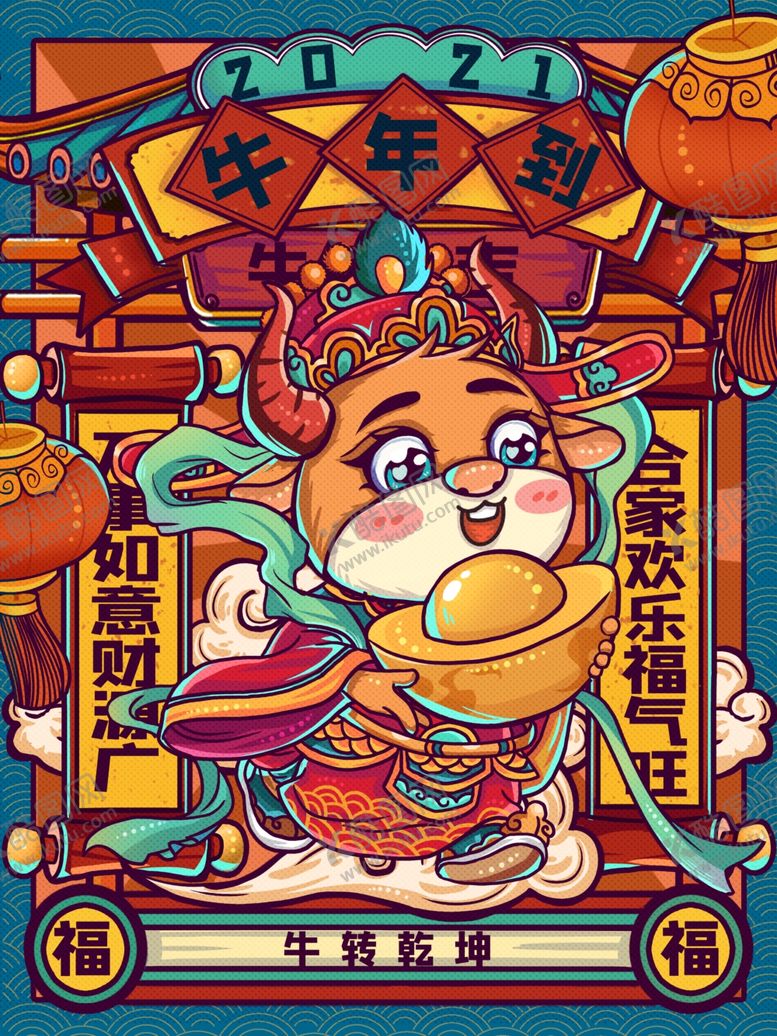 编号：89449906250122111877【酷图网】源文件下载-牛年