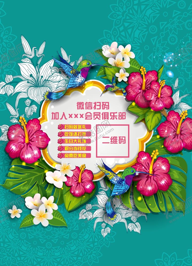 编号：96571502130241366365【酷图网】源文件下载-手绘花鸟