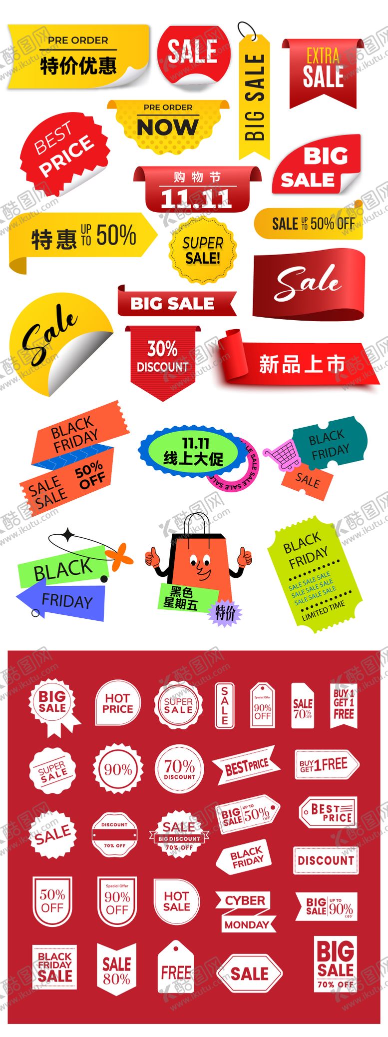 编号：35501010220042058419【酷图网】源文件下载-标签系列大全