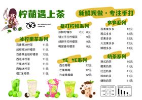 柠檬茶