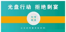 光盘行动