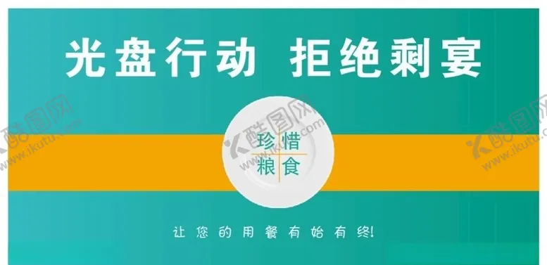 编号：61473006242159022445【酷图网】源文件下载-光盘行动