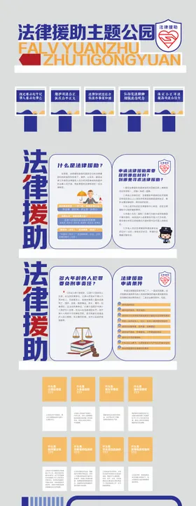 法律援助小品