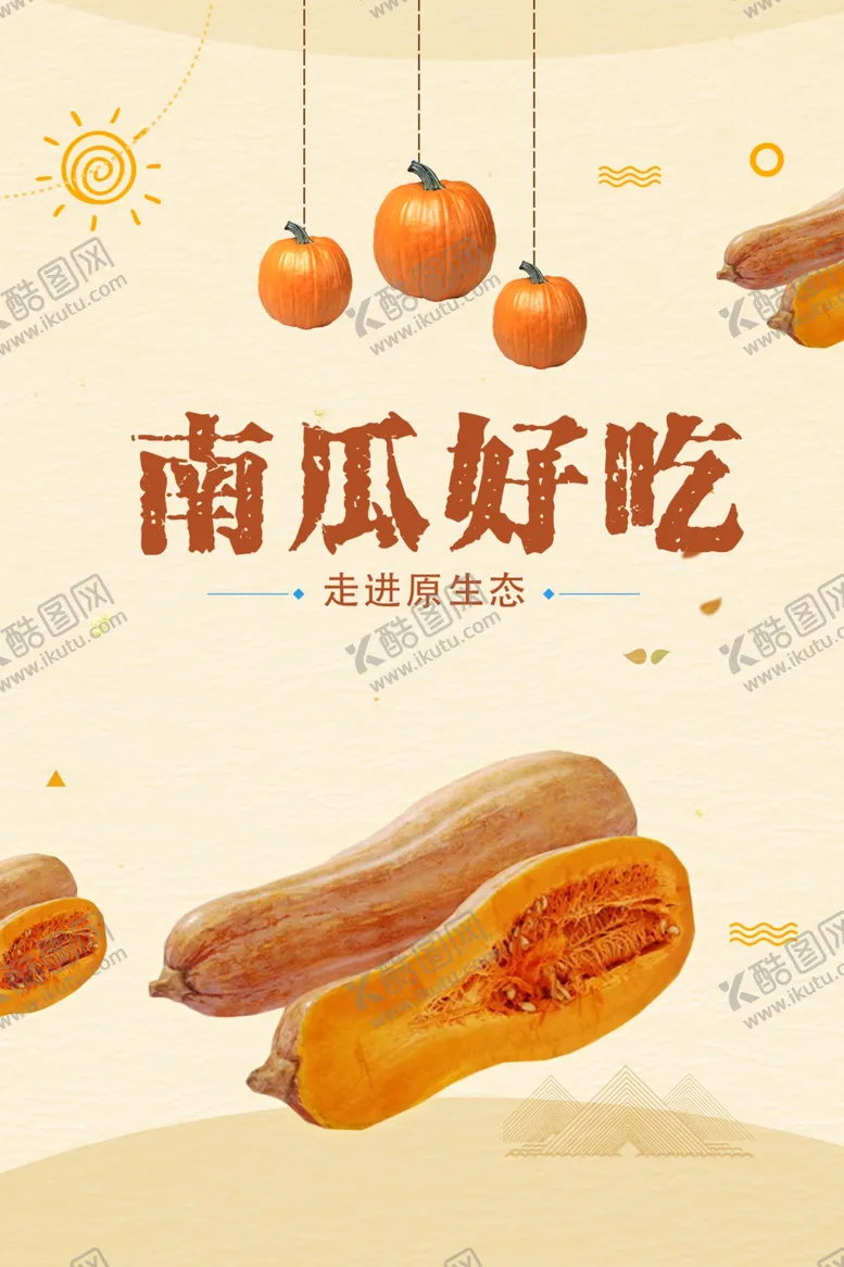 编号：54409903160920298256【酷图网】源文件下载-南瓜