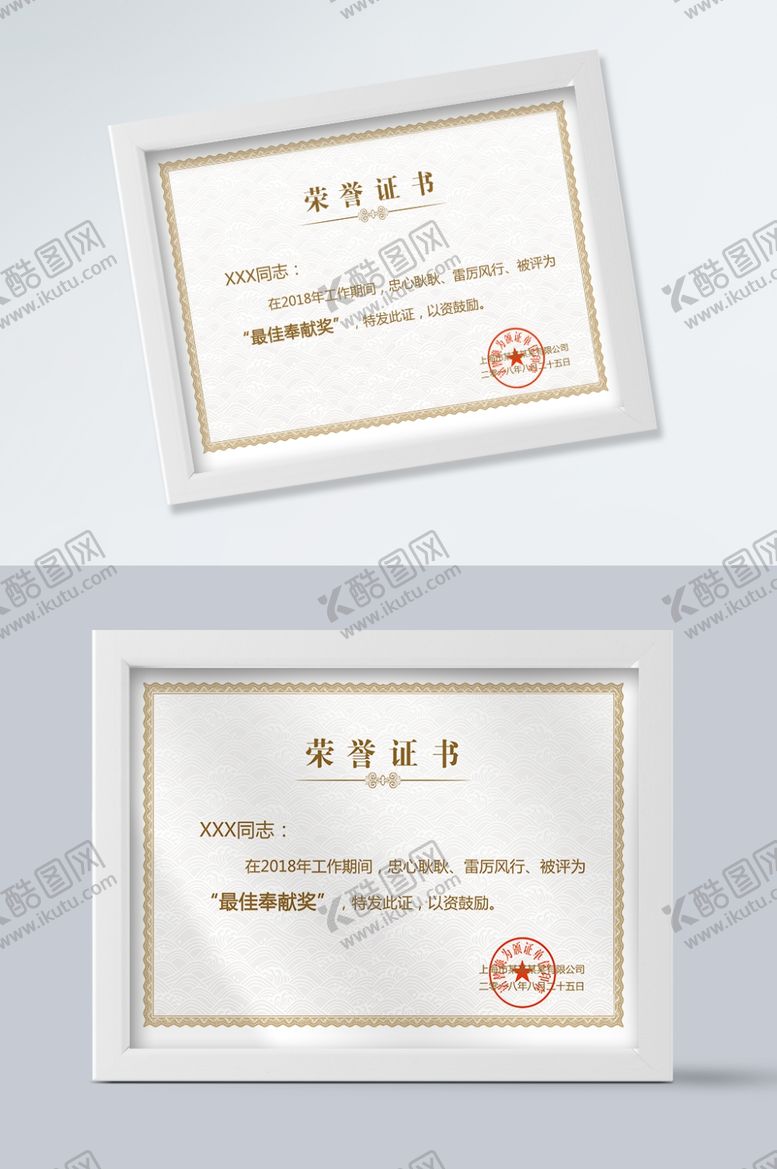 编号：27428507130723496895【酷图网】源文件下载-样机