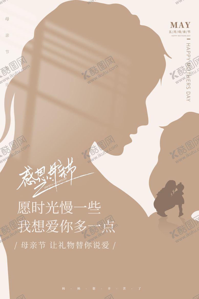 编号：46684405240319399959【酷图网】源文件下载-母亲节