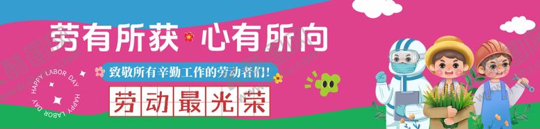 编号：32299204260100268274【酷图网】源文件下载-劳动节