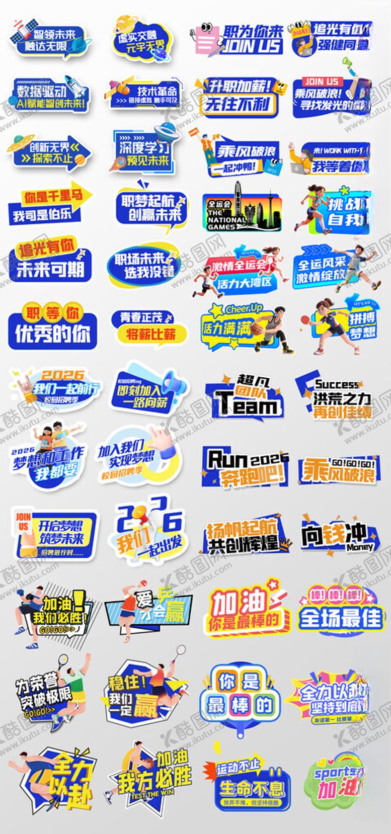 编号：39825311201522087943【酷图网】源文件下载-招聘手举牌