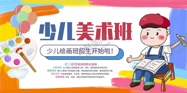 编号：93689401260849266793【酷图网】源文件下载-画画