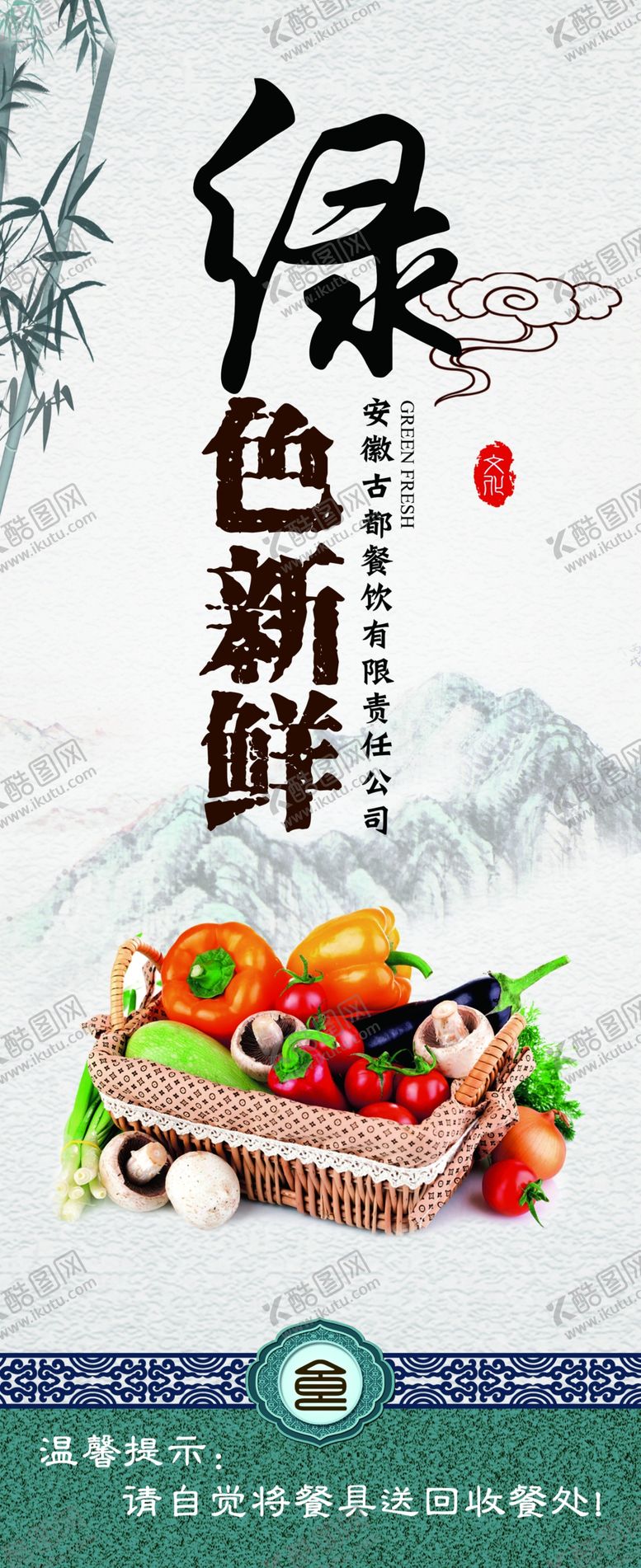 编号：30557509251640128777【酷图网】源文件下载-食堂展板饮食文化餐饮文化