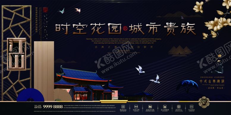 编号：17074810121500125460【酷图网】源文件下载-中式古典地产展板