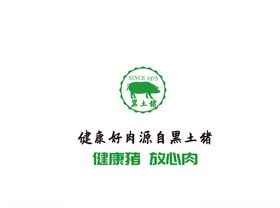 屠宰场标志