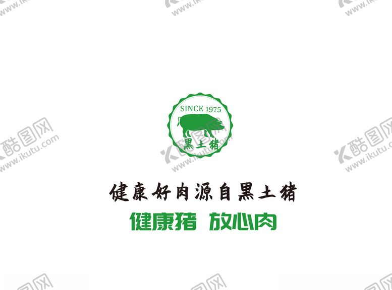 编号：78843310262028205906【酷图网】源文件下载-屠宰场标志