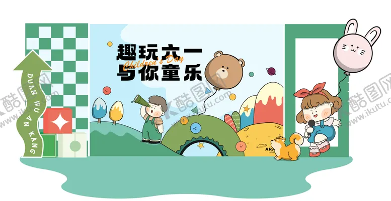 编号：66410611302153514269【酷图网】源文件下载-玩趣儿童节美陈