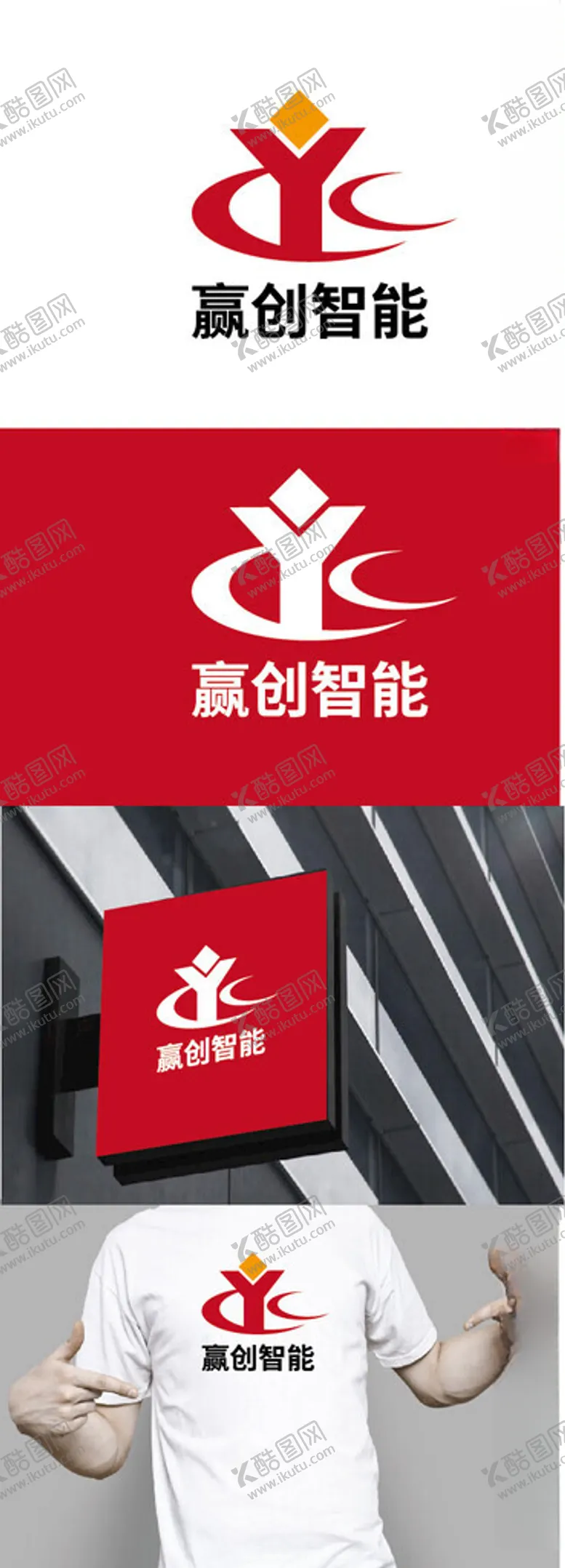 编号：30379801220418317292【酷图网】源文件下载-智能科技标识设计