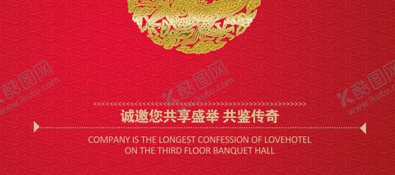 编号：97012809211650533060【酷图网】源文件下载-高端邀请函模板