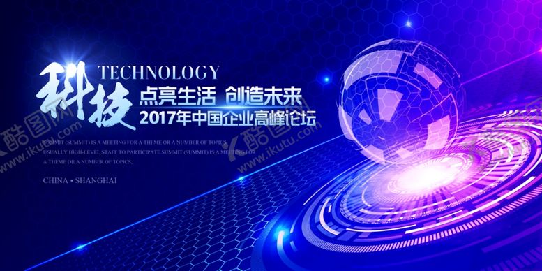 编号：22066309191547058475【酷图网】源文件下载-科技展板