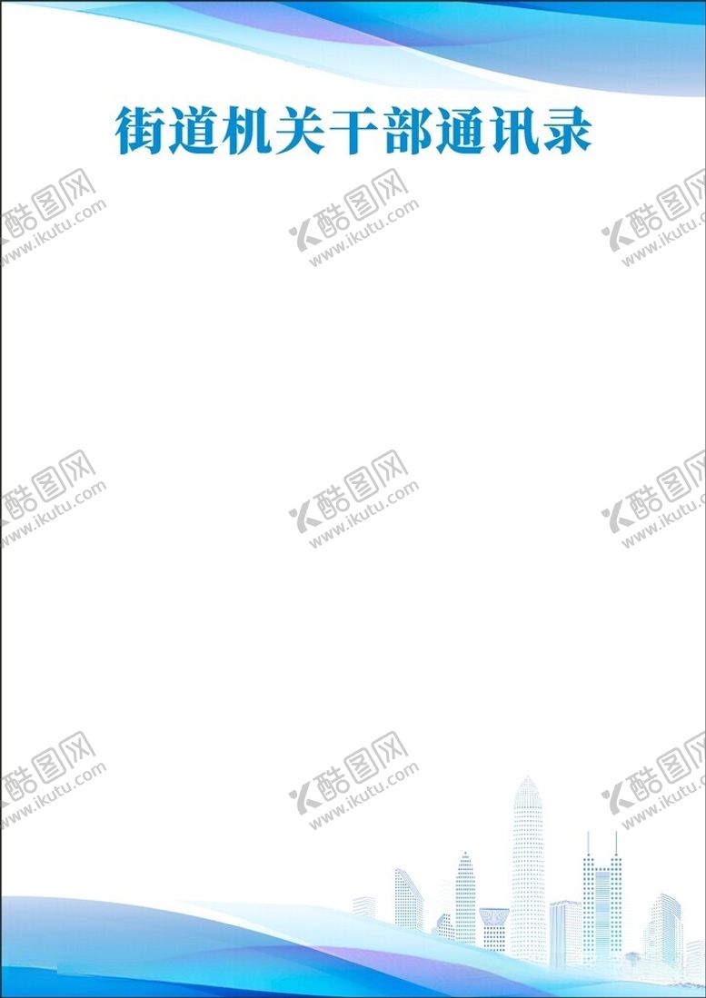 编号：56985212101934383173【酷图网】源文件下载-制度牌