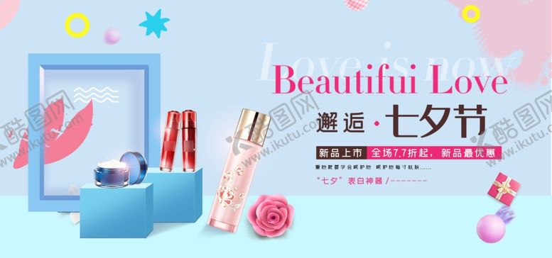 编号：67630810200520325572【酷图网】源文件下载-美妆banner