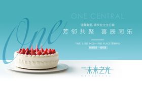 融创高端生日会主画面