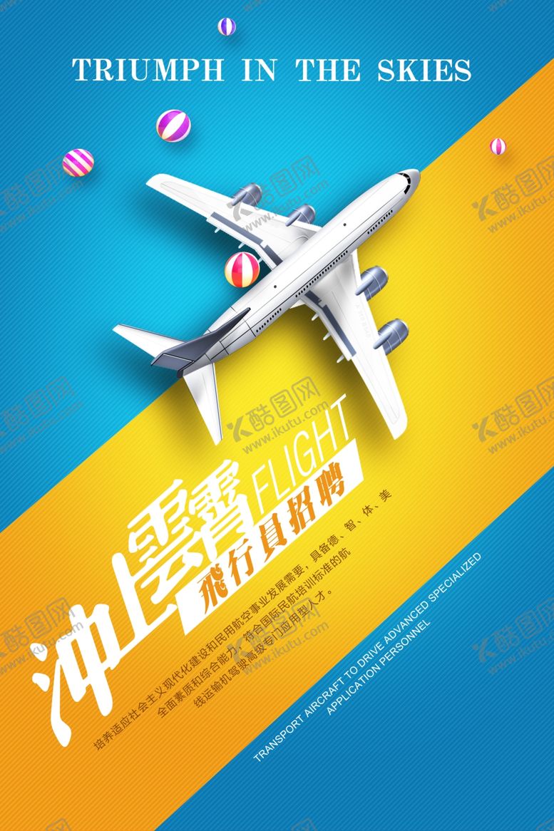 编号：90050509132220088270【酷图网】源文件下载-招聘