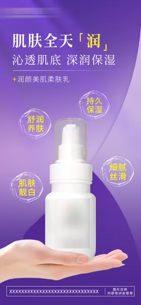 产品海报护肤广告精华乳草本护肤面霜