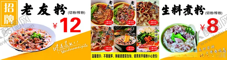编号：51677701131315421803【酷图网】源文件下载-老友粉